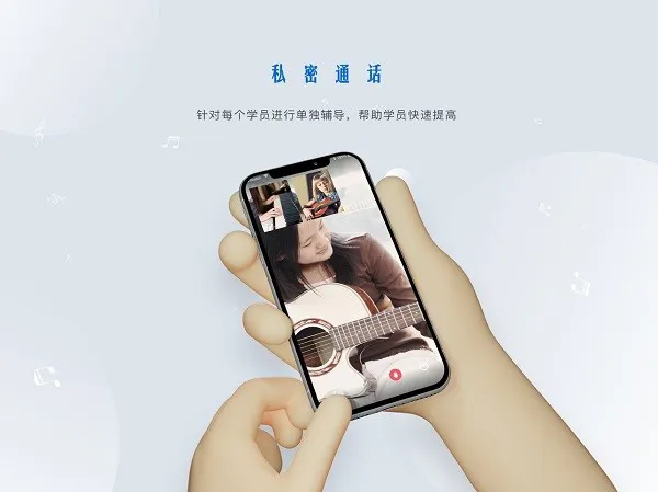 音师通app下载