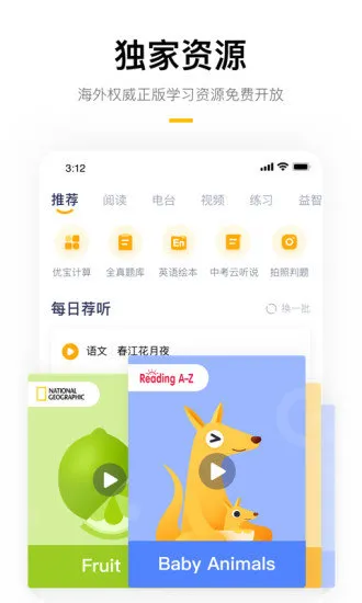 学而思培优tv版 v7.9.3 安卓版 0