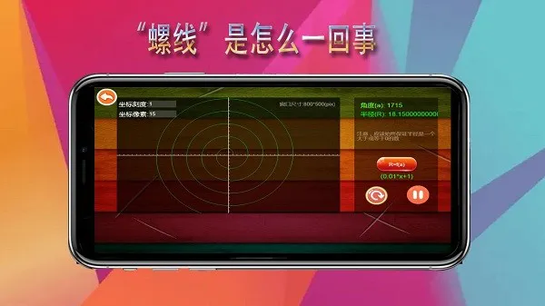 函数工坊 v1.3 安卓版 3