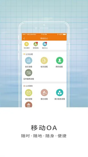 智慧师院官方版 v2.3 安卓版 1