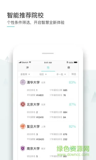 师曰志愿 v1.0.1 安卓版 2