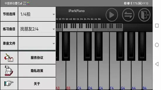 悦动24键 v7.3.2 安卓版 0