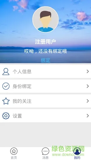 湖北十联大学app v3.0 安卓版 0