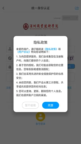 深职i学习软件 v4.8.4 安卓版 0