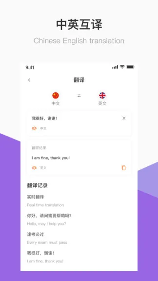 英语b级app软件 v2.3.0 安卓版 1