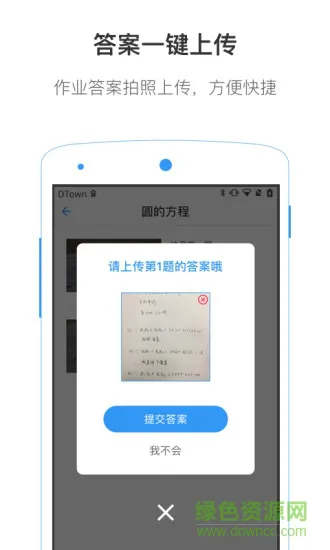 小灶答疑 v1.0.1 安卓版 0