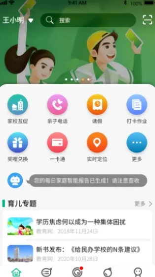 美时美课考试平台(教师端) v1.0.1081106 安卓版 1