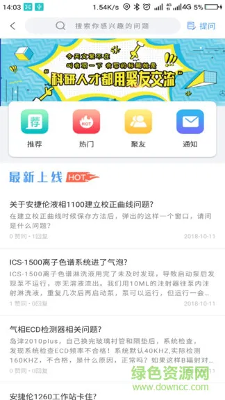 聚变师官方版 v1.0 安卓版 0