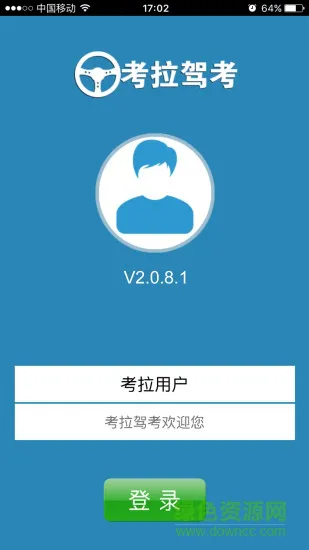 考拉驾考教练版(考拉代管) v2.1.91 安卓版 0