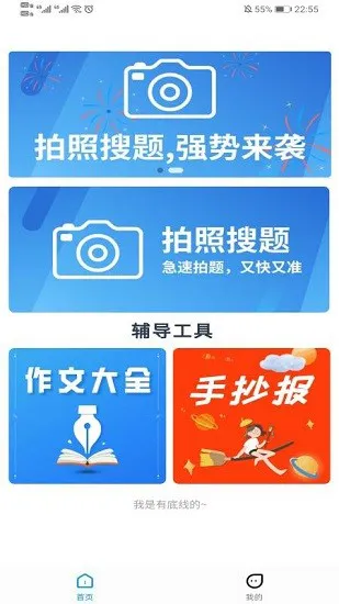 小熊辅导app v1.9.4 安卓版 2