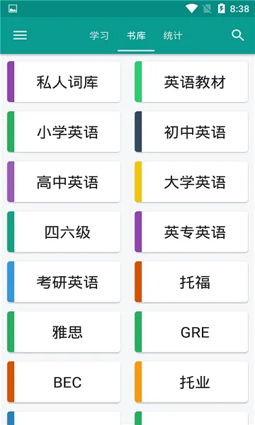 英语单词库app v1.4.0 安卓版 0