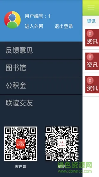 江苏机关党建云平台手机版 v1.68.9 安卓版 2