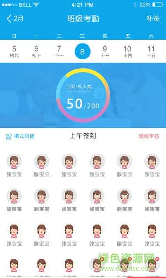 阳光少年教师版 v1.4.7 安卓版 2