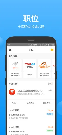 云实习教师端 v3.2.0103 安卓版 2