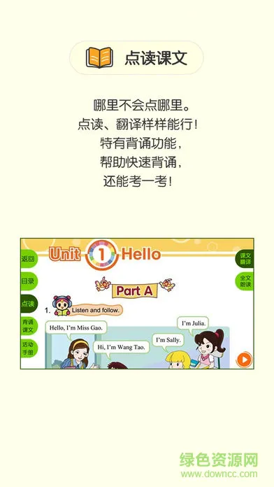 陕旅版英语aiapp v5.0.7.3 安卓版 1