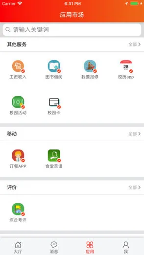 i绿瓦下载