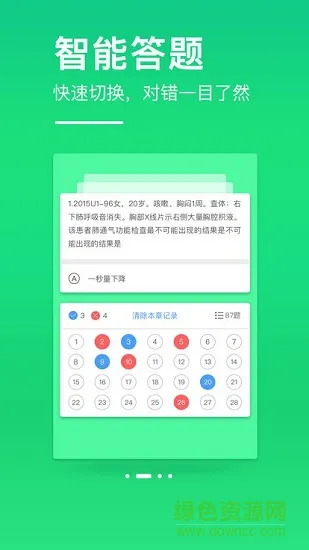 创序医学 v1.0.0 安卓版 0