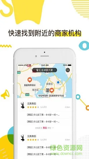 咪师教育 v1.0.0 安卓版 2