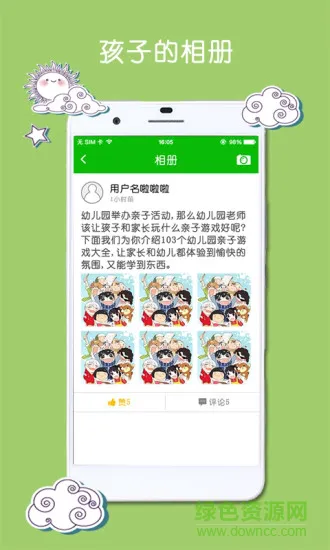 学童乐手机版 v2.2.4 安卓版 2