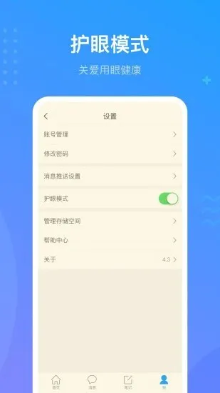 超星学银在线app(学习通) v5.1.4 安卓版 3