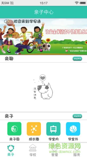 学安通家长版 v24.0.5 安卓最新版 1