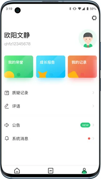 小学综评学生版 v2.0.3 安卓版 2