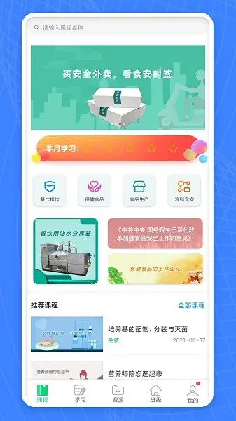 学习部落Q手机版 v2.1.2 安卓版 1