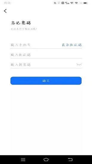 学桔企业版 v1.0.2 安卓版 0