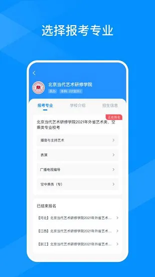 线上考试平台 v1.0.6 安卓版 1