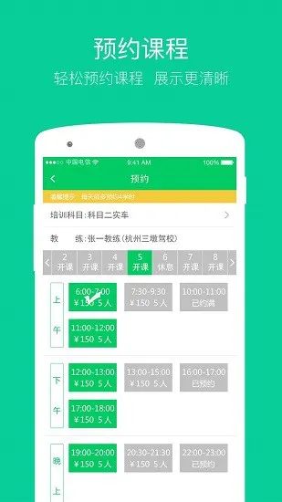 三好学车最新版本 v1.60 安卓版 3