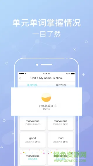 单词部落老师端app v1.5.2 安卓版 2