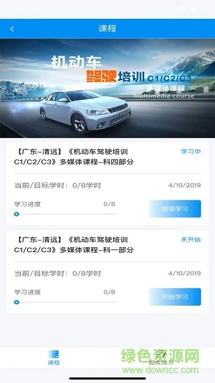 星云轻理论软件 v1.5 安卓版 2