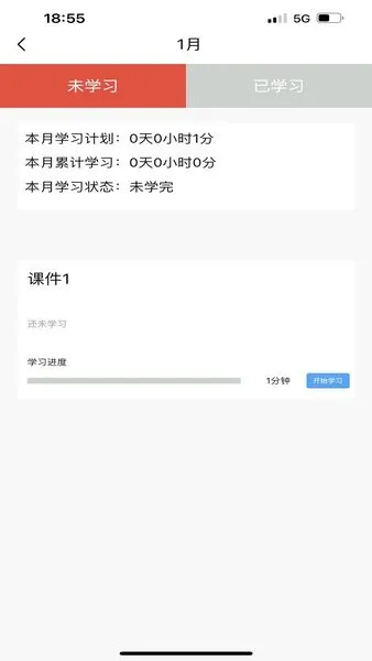 宏誉教育app v1.0.0 安卓版 2