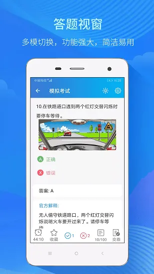 快考驾照一点通 v2.9.5 安卓版 1