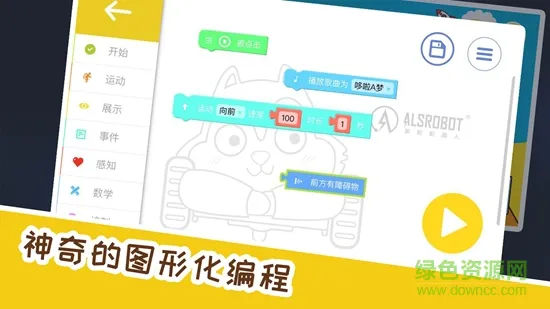 coocoo town(儿童编程) v2.4.5 安卓版 0