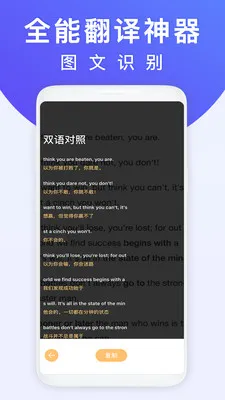 全能拍照翻译王app v1.5.9 安卓版 1