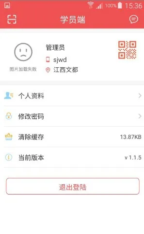 文都学员端app下载