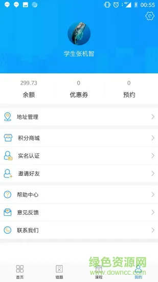 文行教育教师版 v1.0 安卓版 0