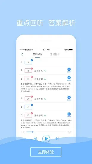 listenup英语软件 v2.5.1115 安卓版 1