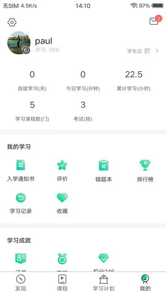 养猪学习院app v2.0.7 安卓版 1