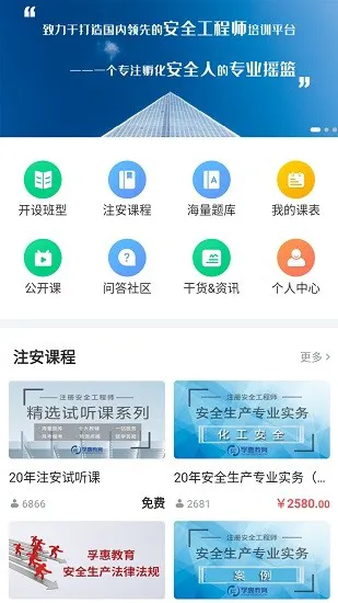 北京孚惠教育app v1.3.1 安卓版 2