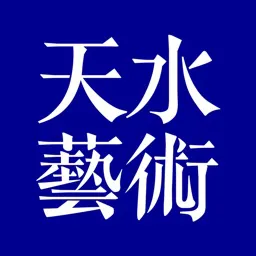 杭州天水艺术教育平台