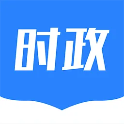 公考时政热点