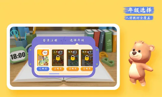 pep小学英语ar版 v2.0.7 安卓版 3