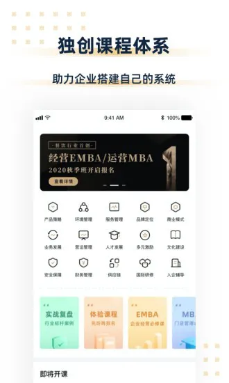 汉源餐饮教育app下载