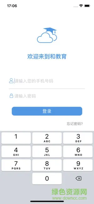 黑龙江和教育教师端 v1.1.2 安卓版 2