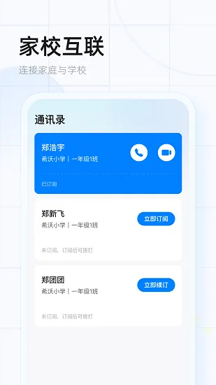 希沃魔方app v1.3.9 官方安卓版 2