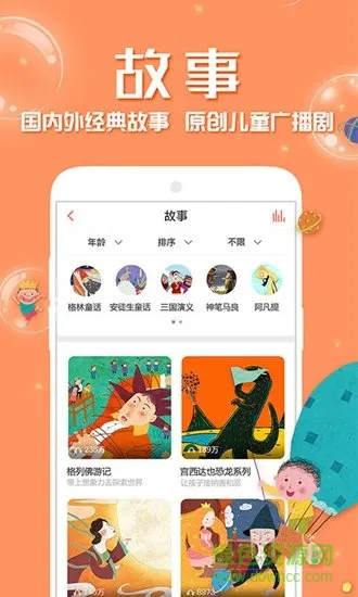 彩虹fm v1.0.0 安卓版 2