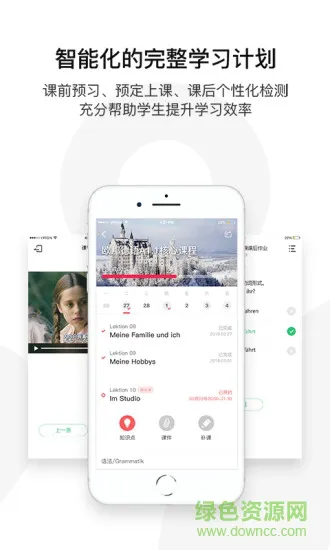 欧那学习 v1.0.9 安卓版 1