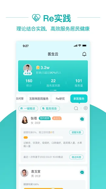 大专家医生版 v8.2.3 安卓版 2